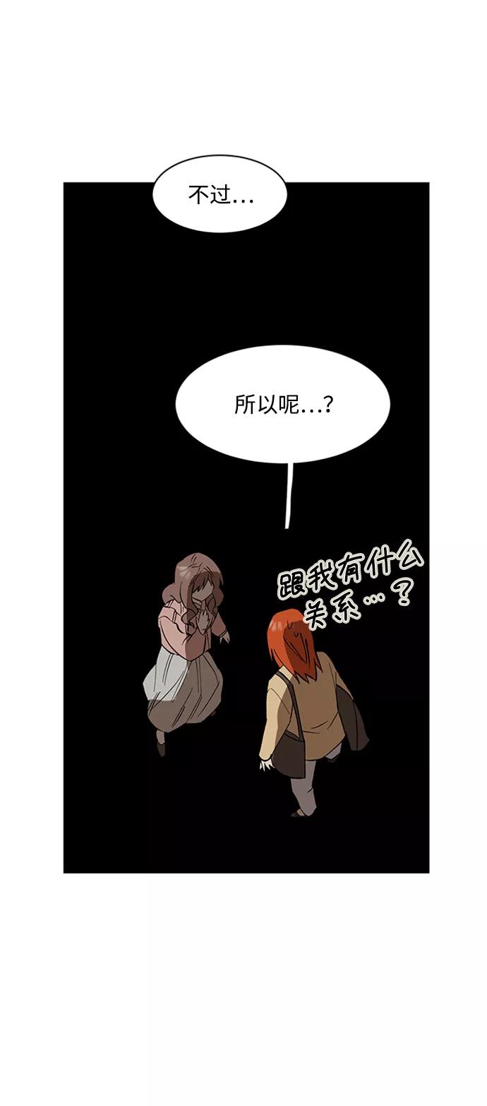《狐尾奇缘》第18话 第14页