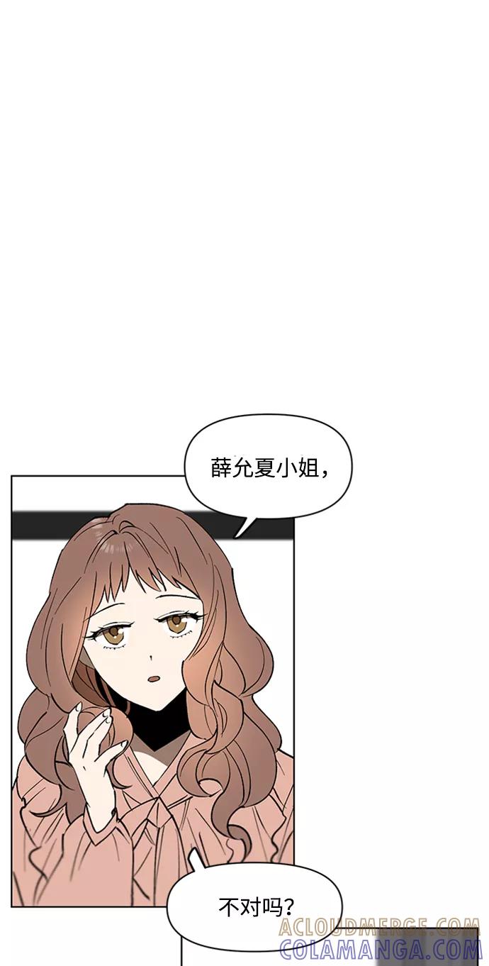 《狐尾奇缘》第18话 第7页