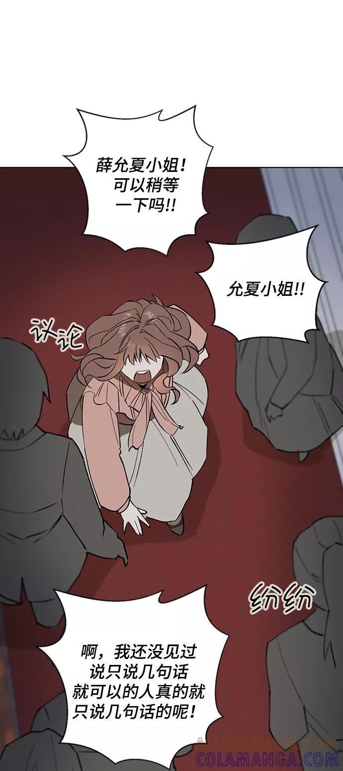 《狐尾奇缘》第18话 第10页
