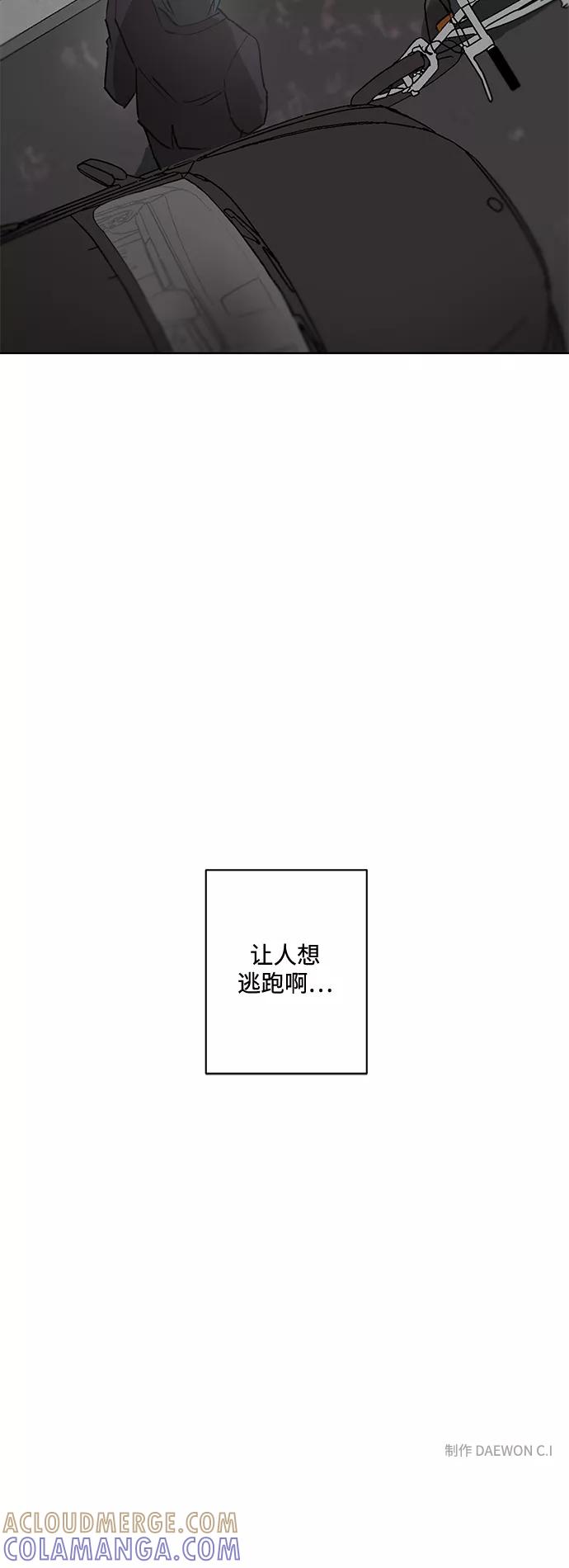 《狐尾奇缘》第19话 第41页