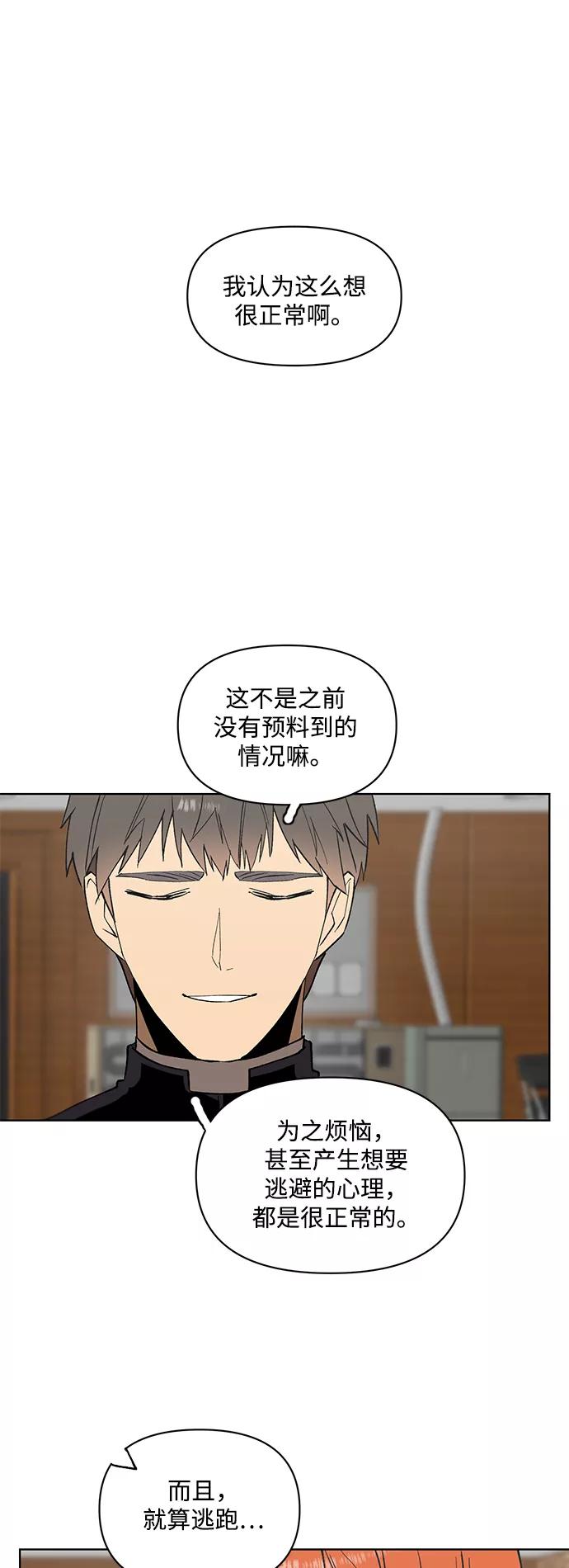 《狐尾奇缘》第19话 第16页
