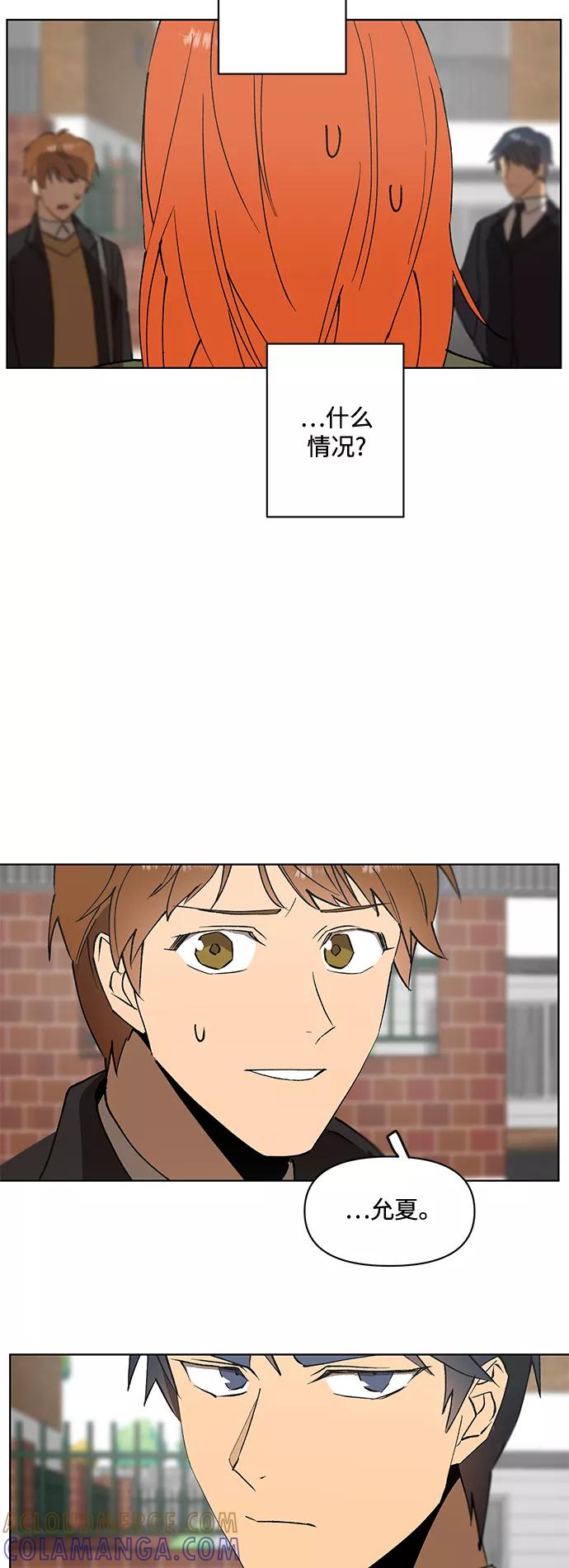 《狐尾奇缘》第19话 第39页