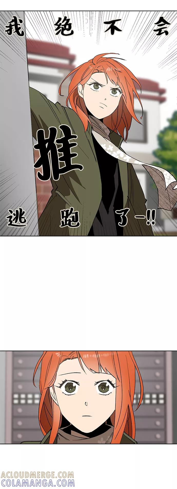 《狐尾奇缘》第19话 第37页