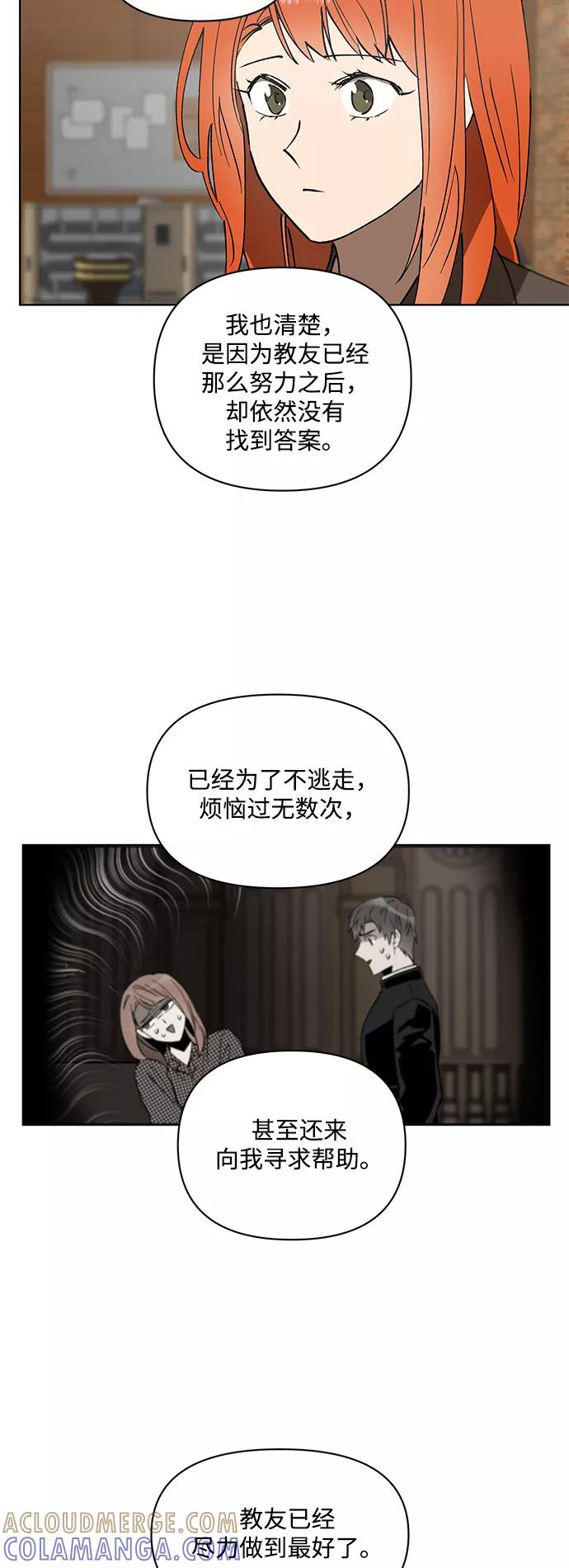 《狐尾奇缘》第19话 第17页