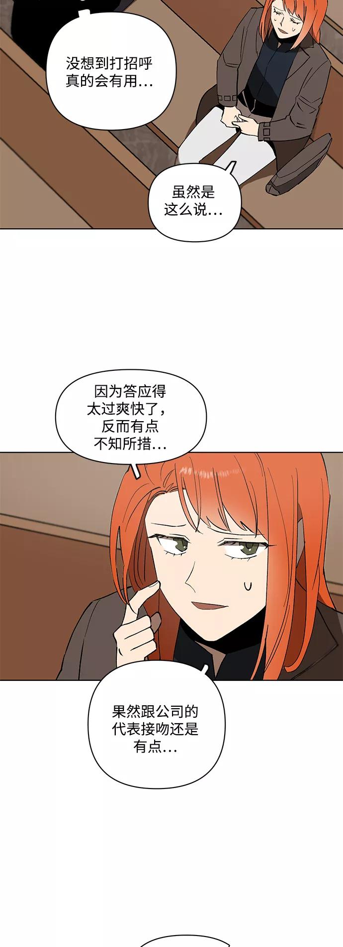 《狐尾奇缘》第19话 第12页