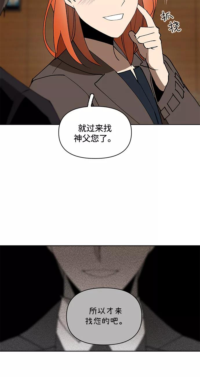 《狐尾奇缘》第19话 第22页