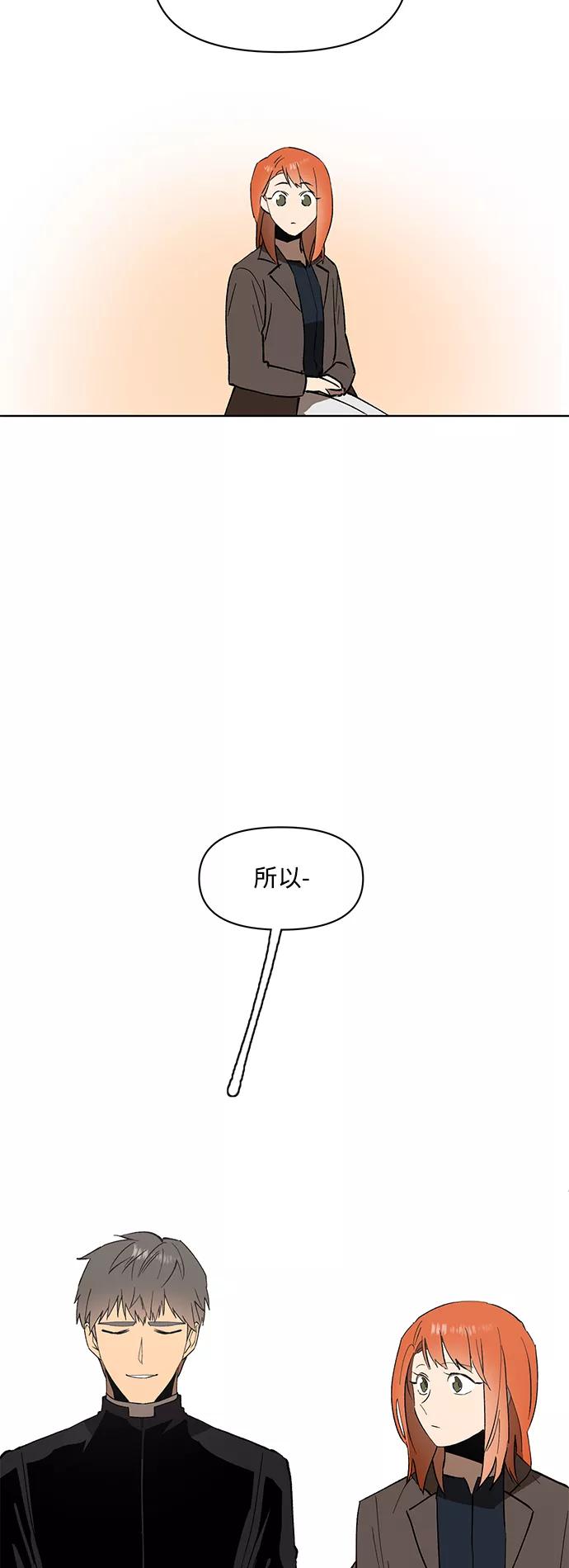 《狐尾奇缘》第19话 第18页