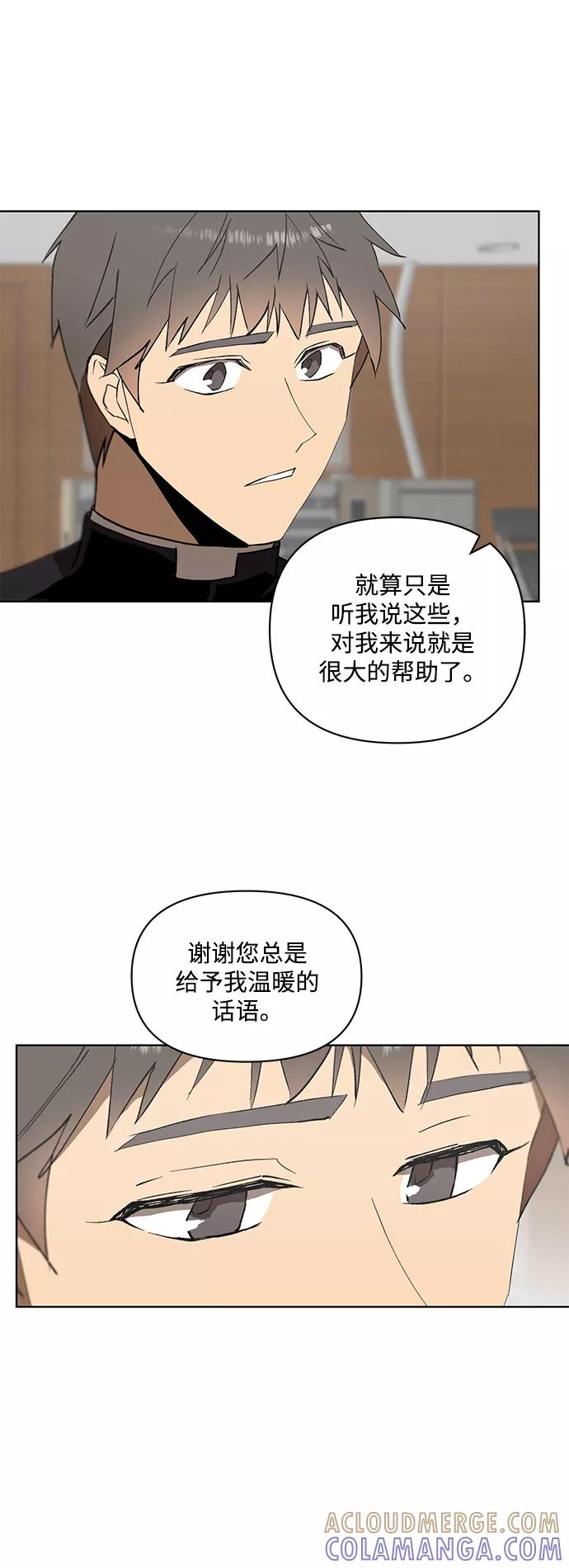 《狐尾奇缘》第19话 第23页