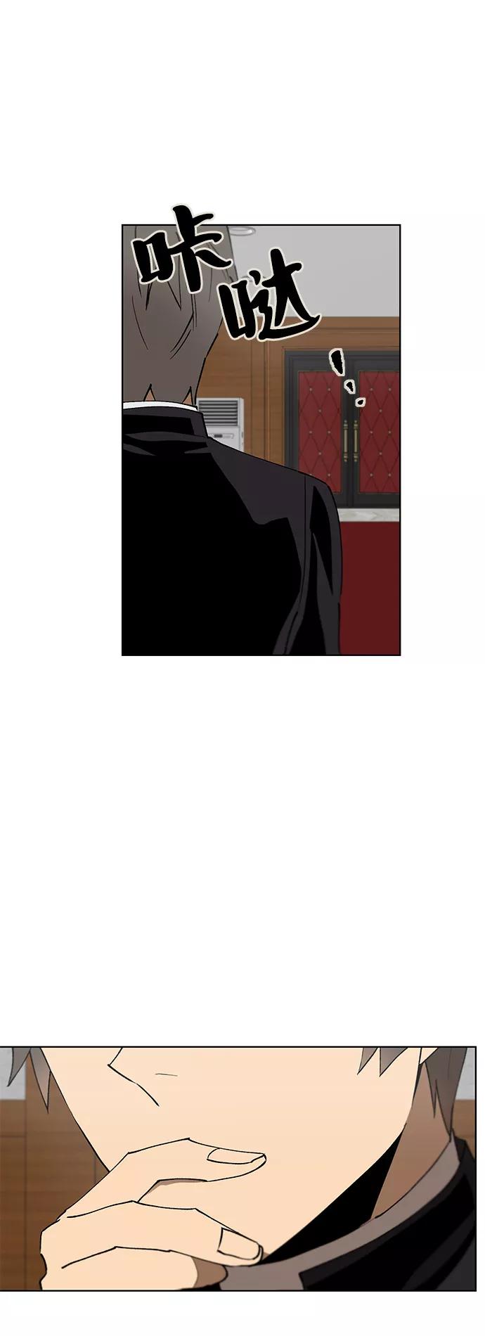 《狐尾奇缘》第19话 第32页