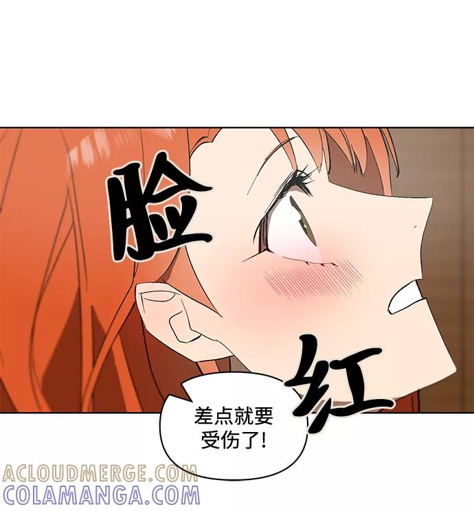 《狐尾奇缘》第19话 第29页