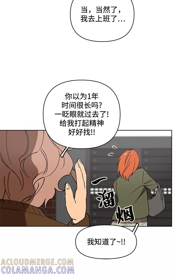 《狐尾奇缘》第19话 第35页