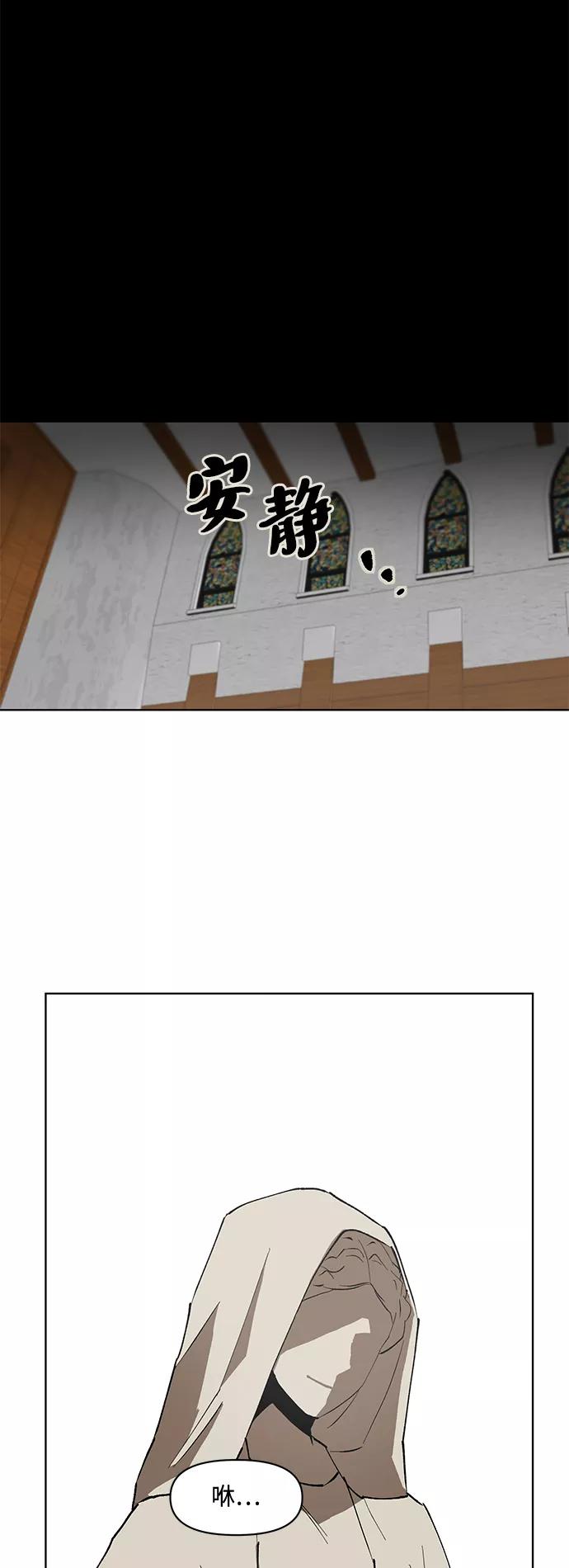 《狐尾奇缘》第19话 第4页