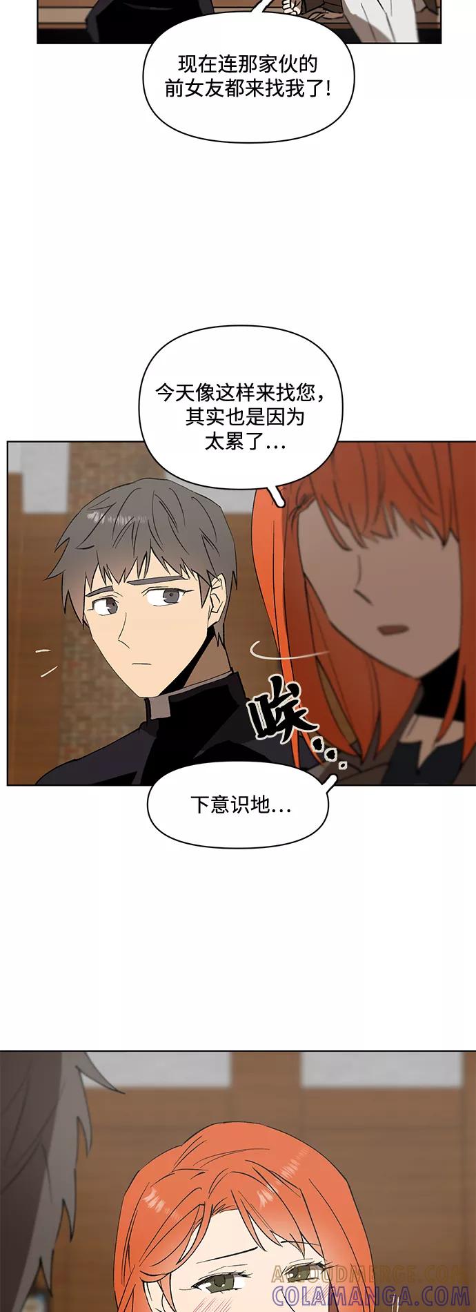 《狐尾奇缘》第19话 第21页