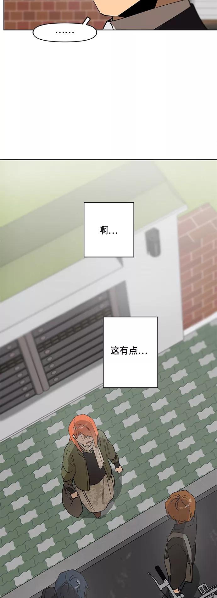 《狐尾奇缘》第19话 第40页