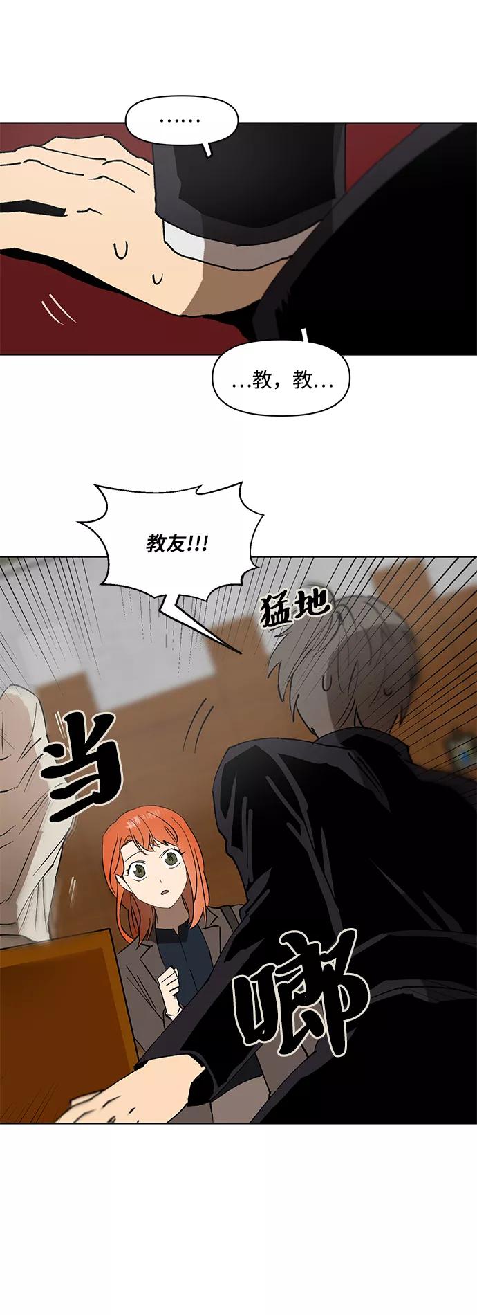 《狐尾奇缘》第19话 第2页
