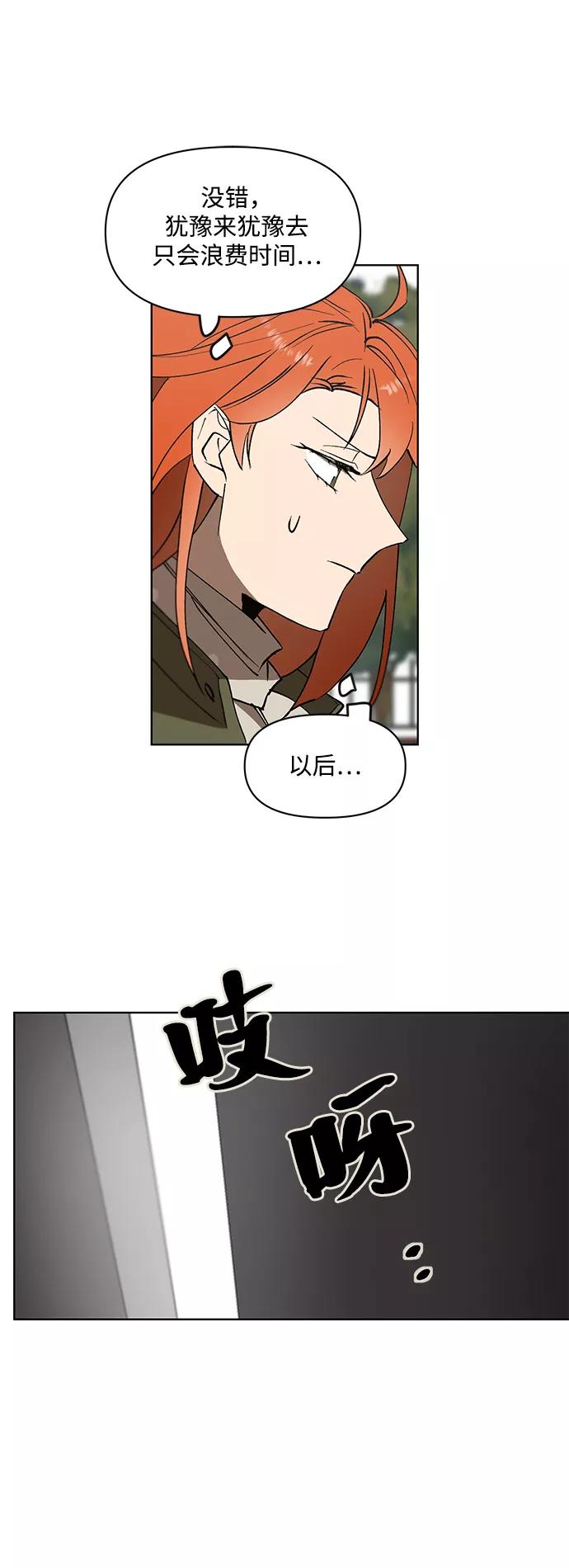 《狐尾奇缘》第19话 第36页