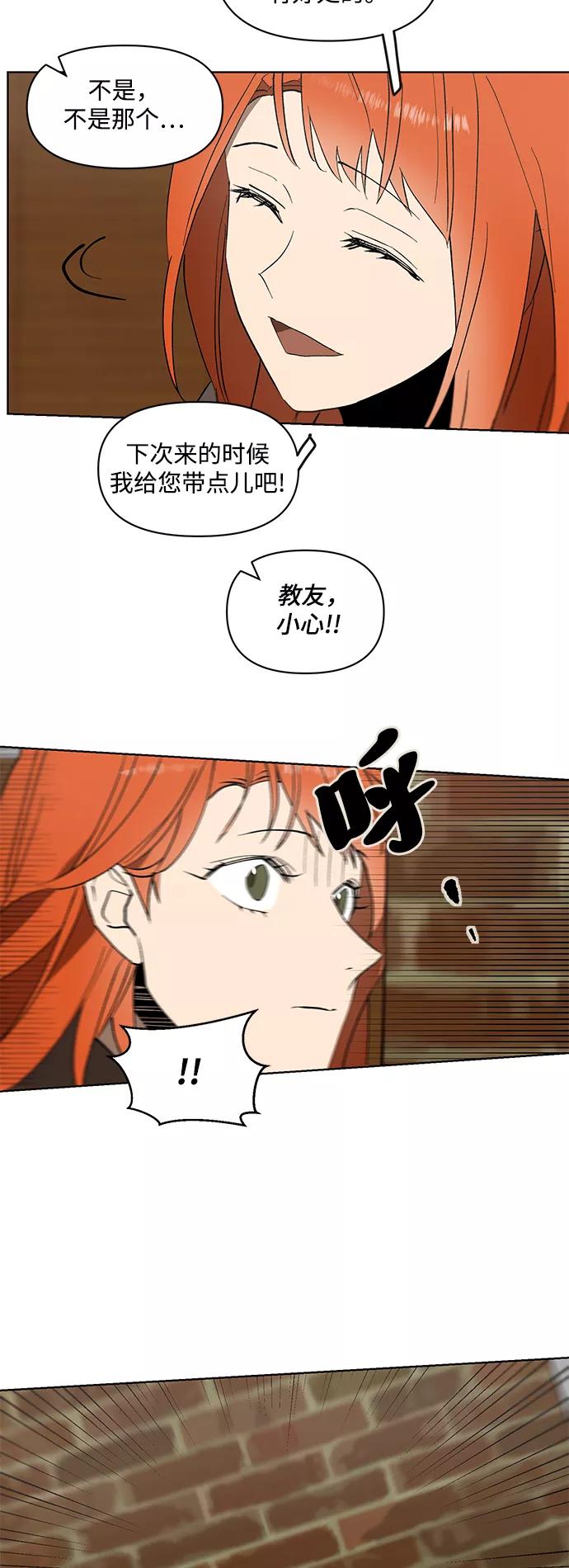 《狐尾奇缘》第19话 第26页
