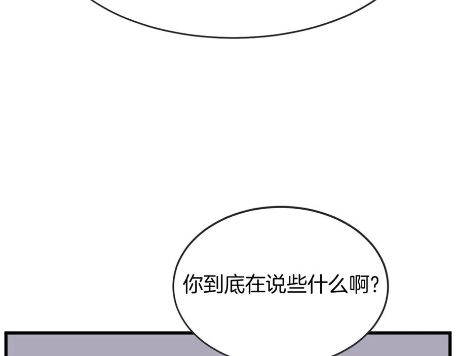 《重生不死尊》第196话 刻骨铭心的痛苦 第106页