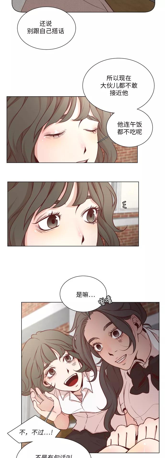 《牵牛和仙女》第2话 第32页