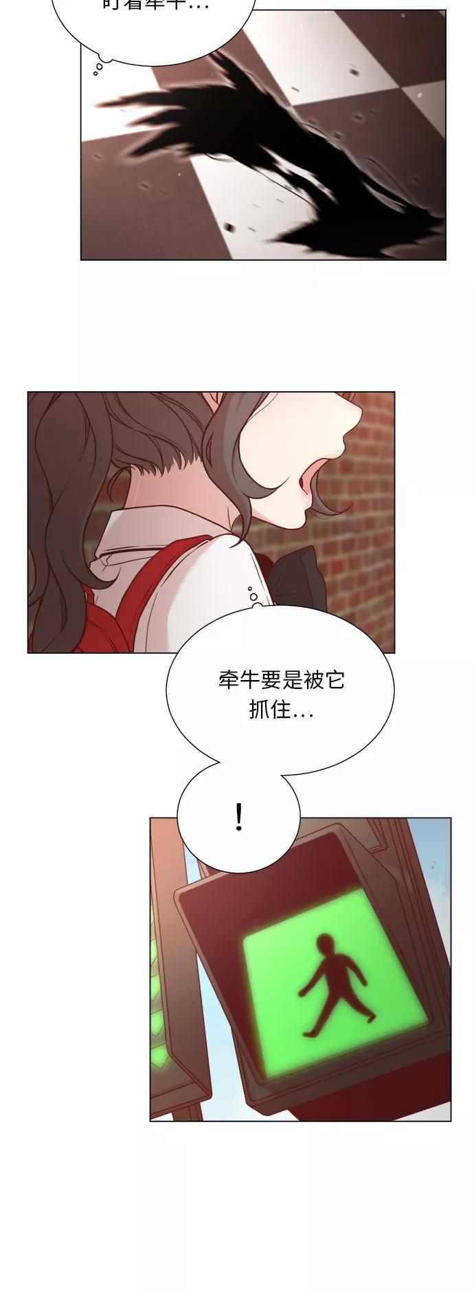 《牵牛和仙女》第2话 第41页