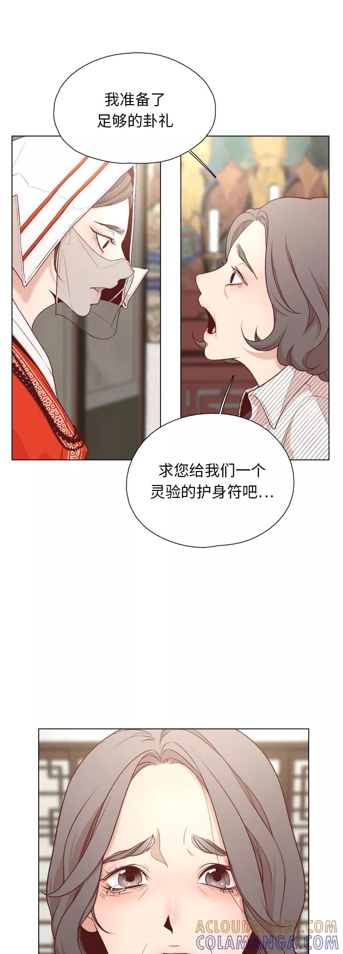 《牵牛和仙女》第2话 第7页