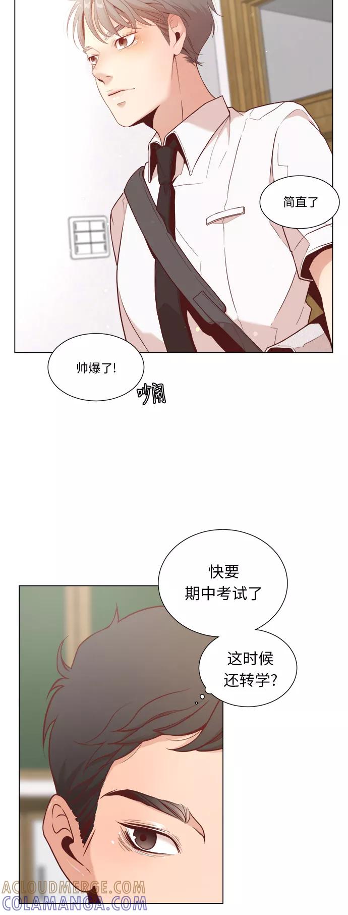《牵牛和仙女》第2话 第22页