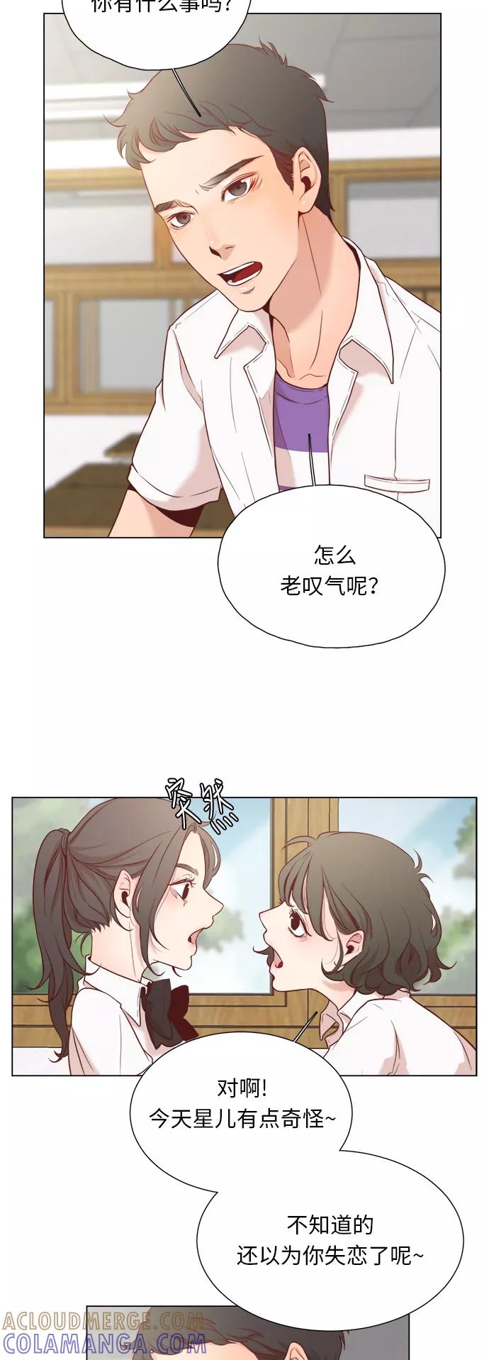 《牵牛和仙女》第2话 第10页