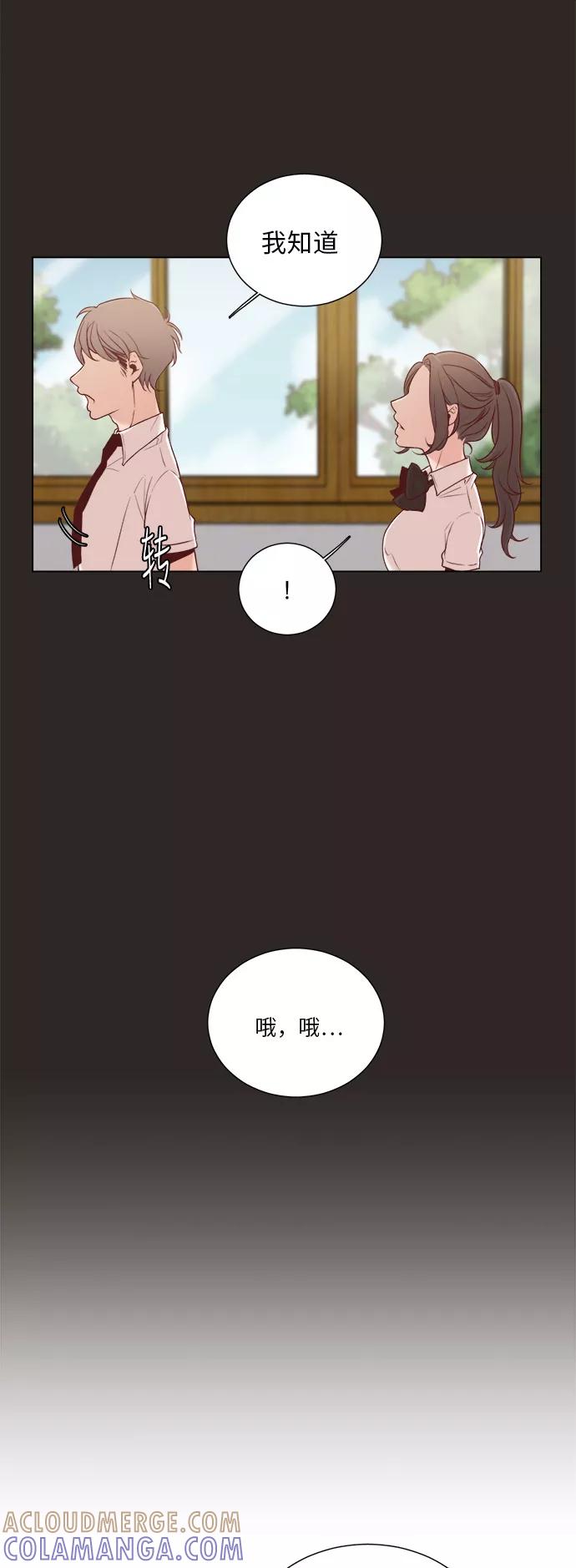 《牵牛和仙女》第2话 第37页