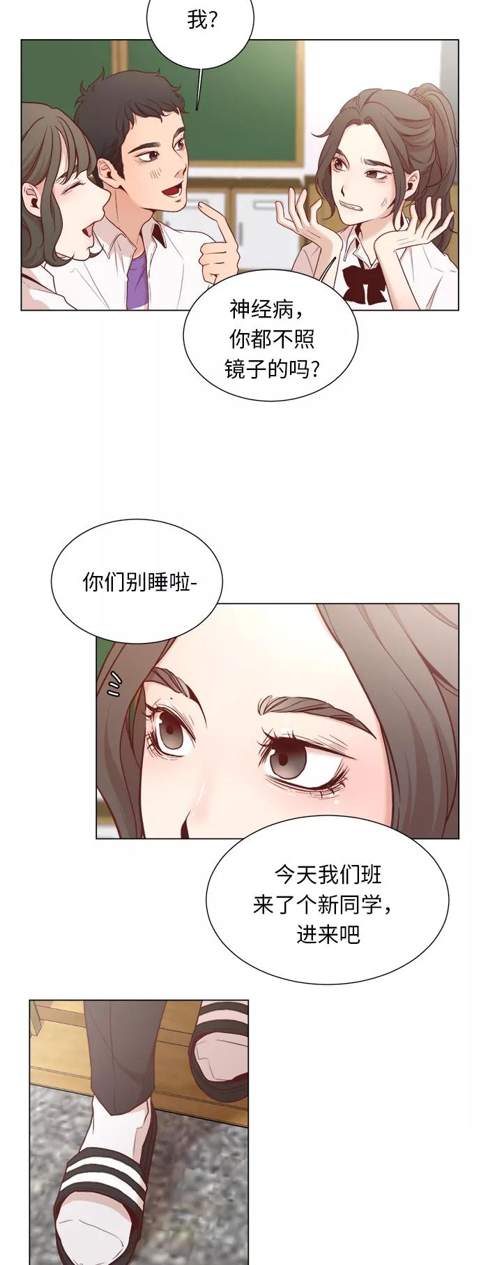 《牵牛和仙女》第2话 第20页