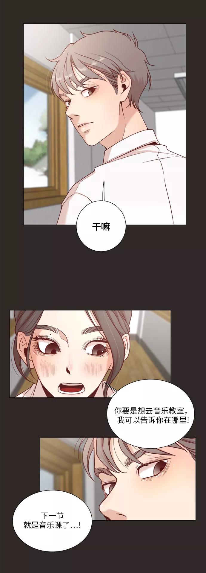 《牵牛和仙女》第2话 第36页