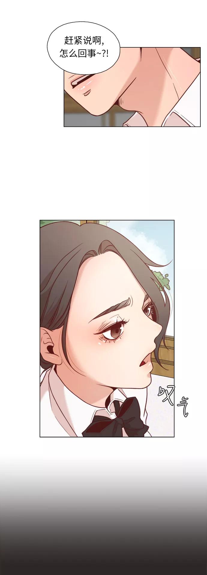 《牵牛和仙女》第2话 第12页