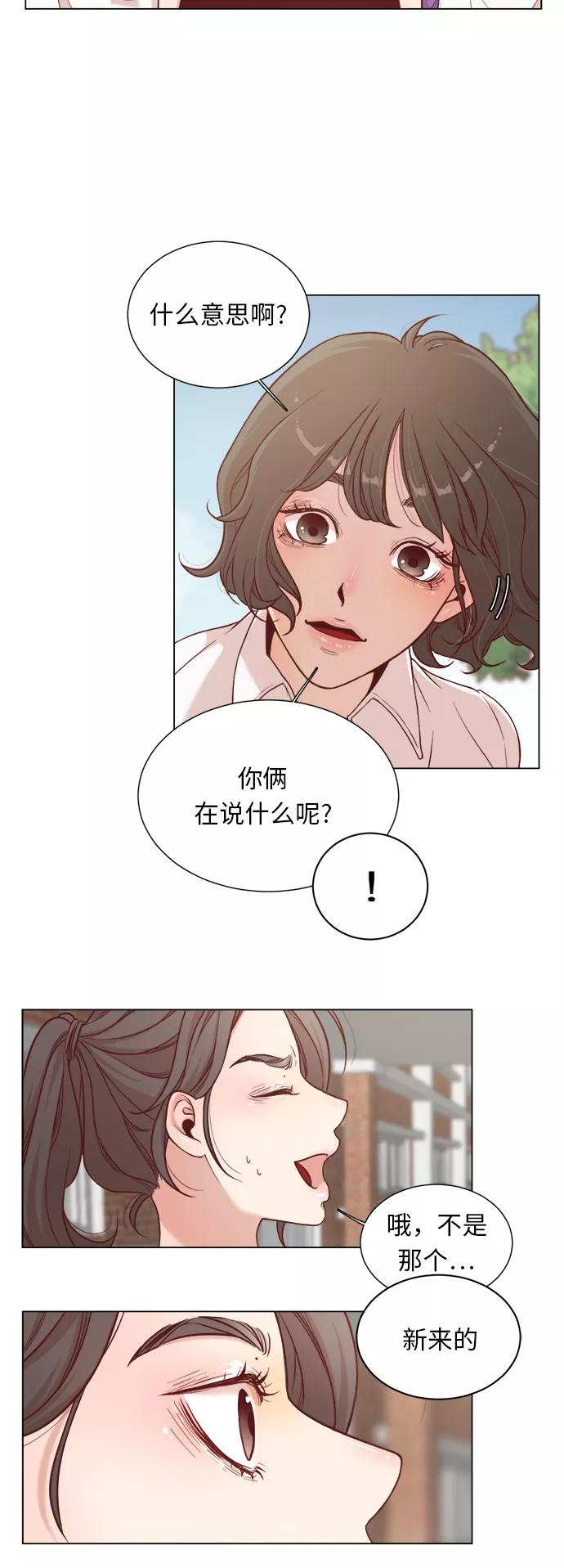 《牵牛和仙女》第2话 第27页