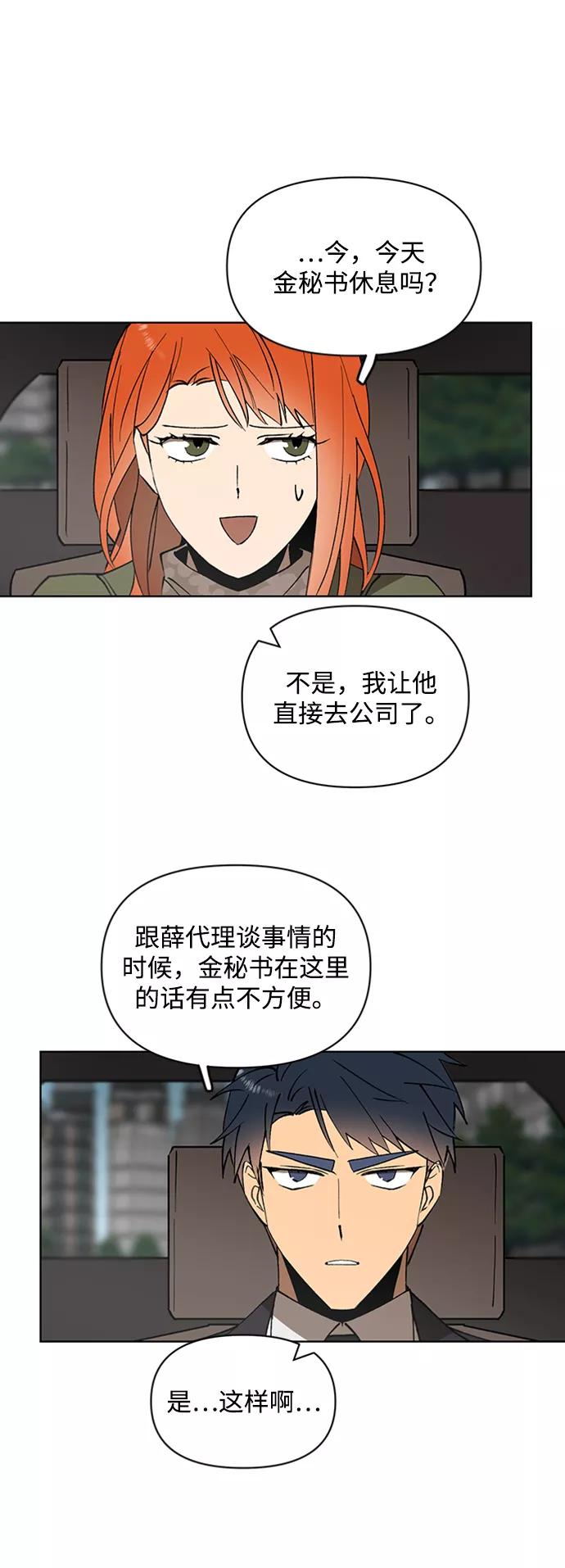 《狐尾奇缘》第20话 第30页