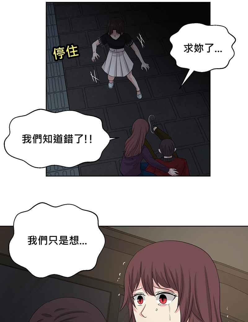 《血色的誓约》[第19回] 已经没事了。 第23页