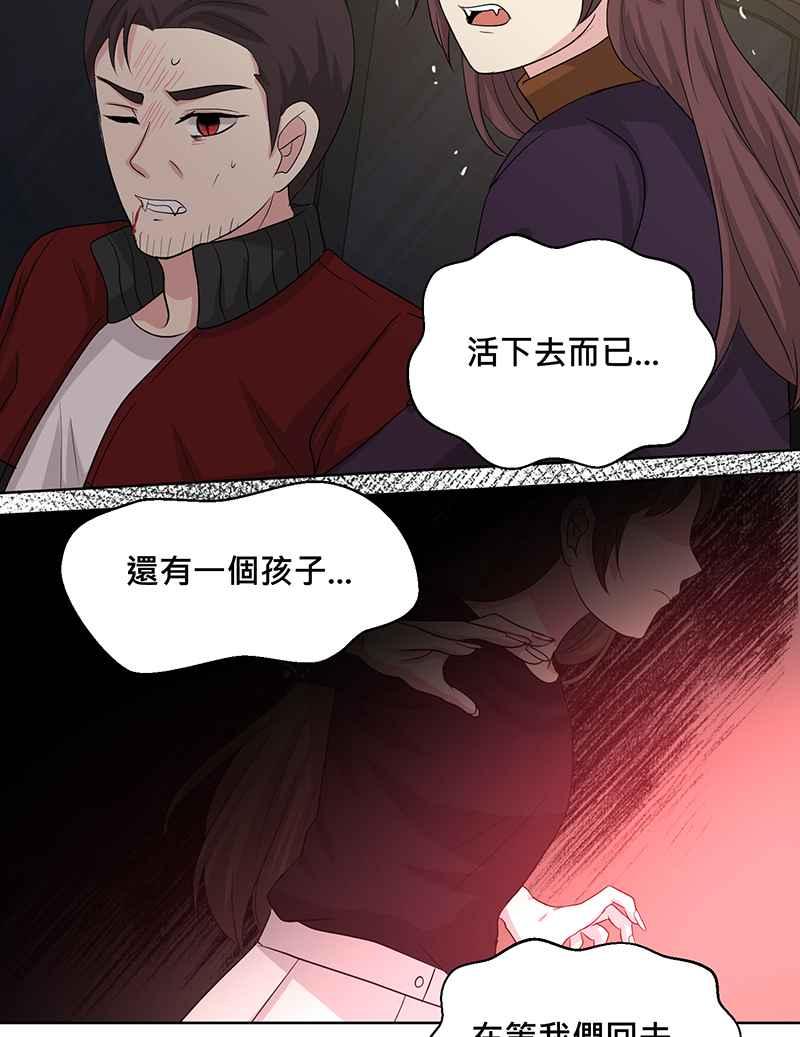 《血色的誓约》[第19回] 已经没事了。 第24页