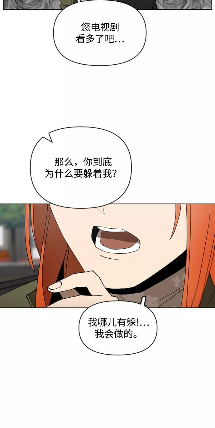 《狐尾奇缘》第20话 第40页