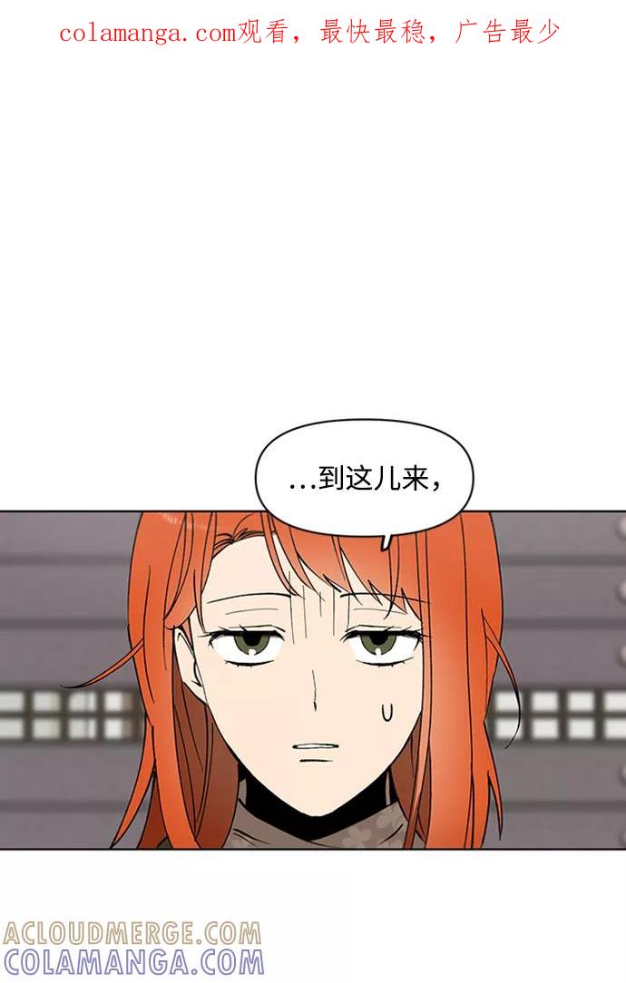 《狐尾奇缘》第20话 第1页