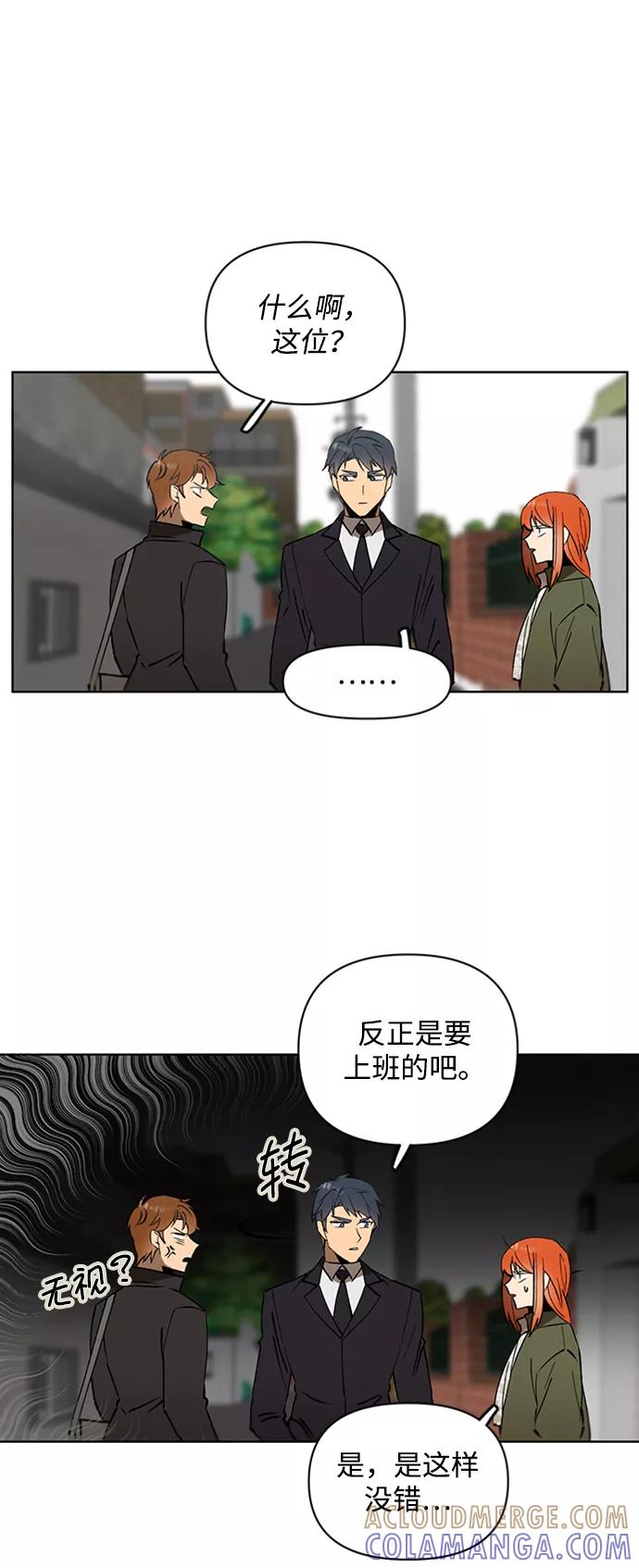 《狐尾奇缘》第20话 第3页