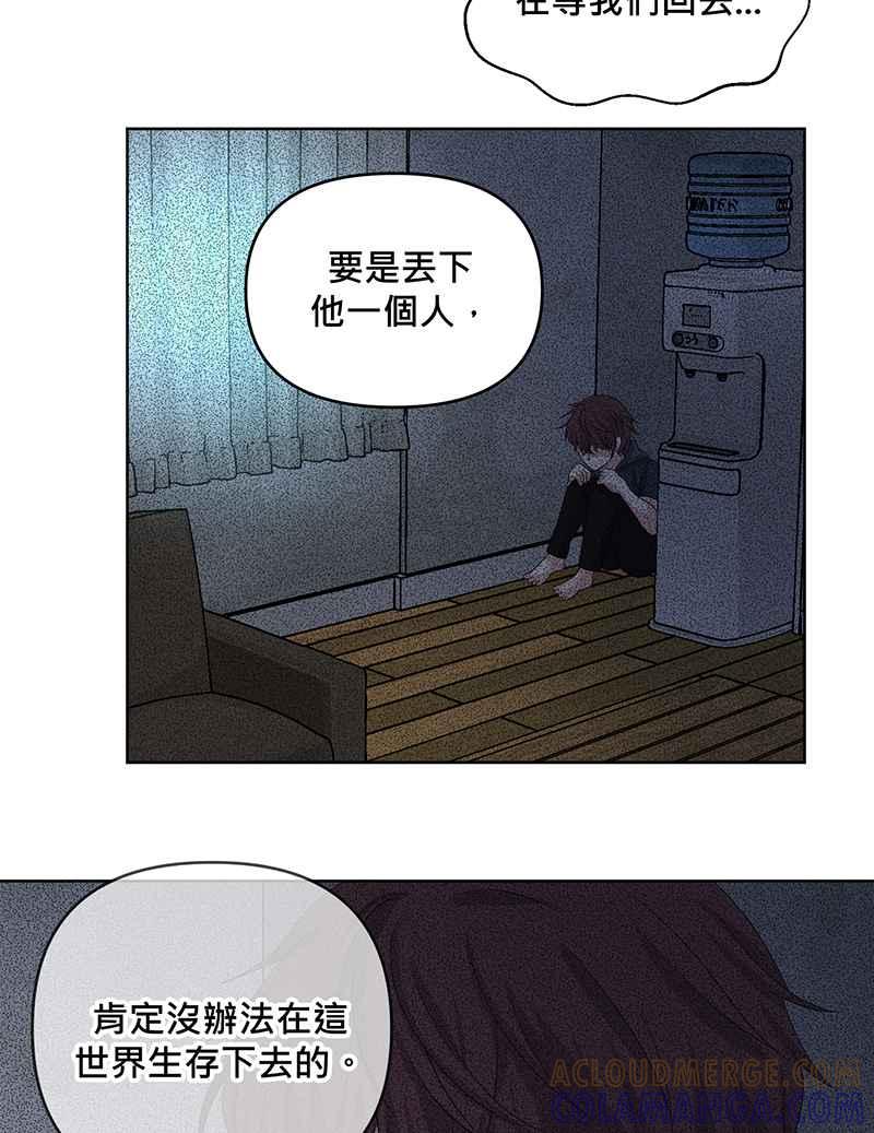 《血色的誓约》[第19回] 已经没事了。 第25页