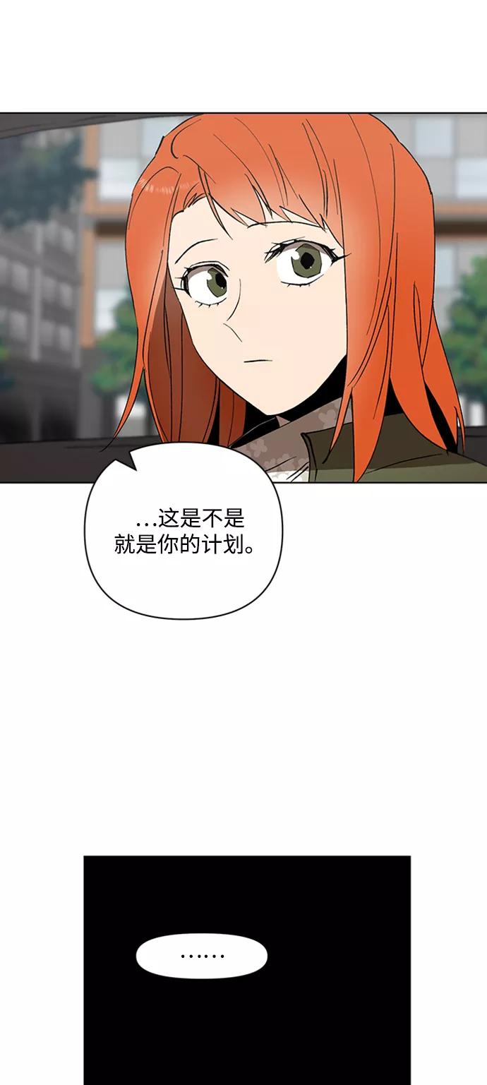 《狐尾奇缘》第20话 第38页
