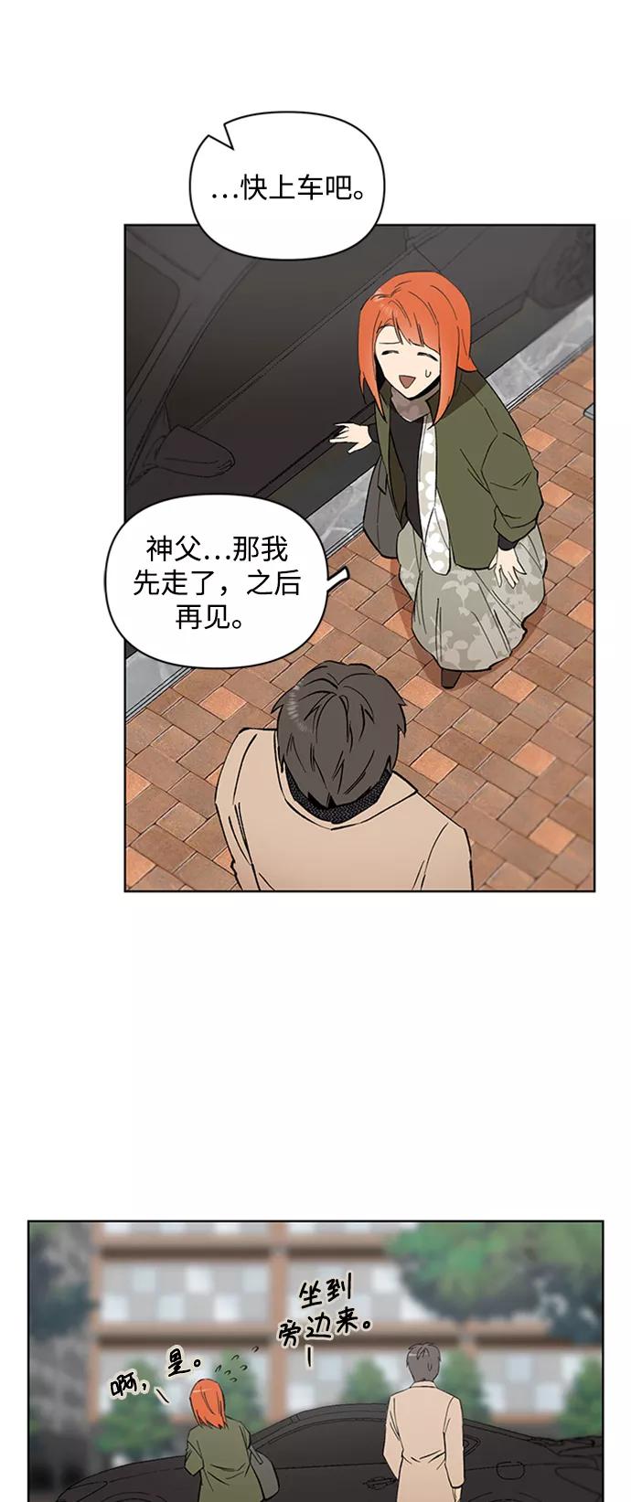 《狐尾奇缘》第20话 第24页