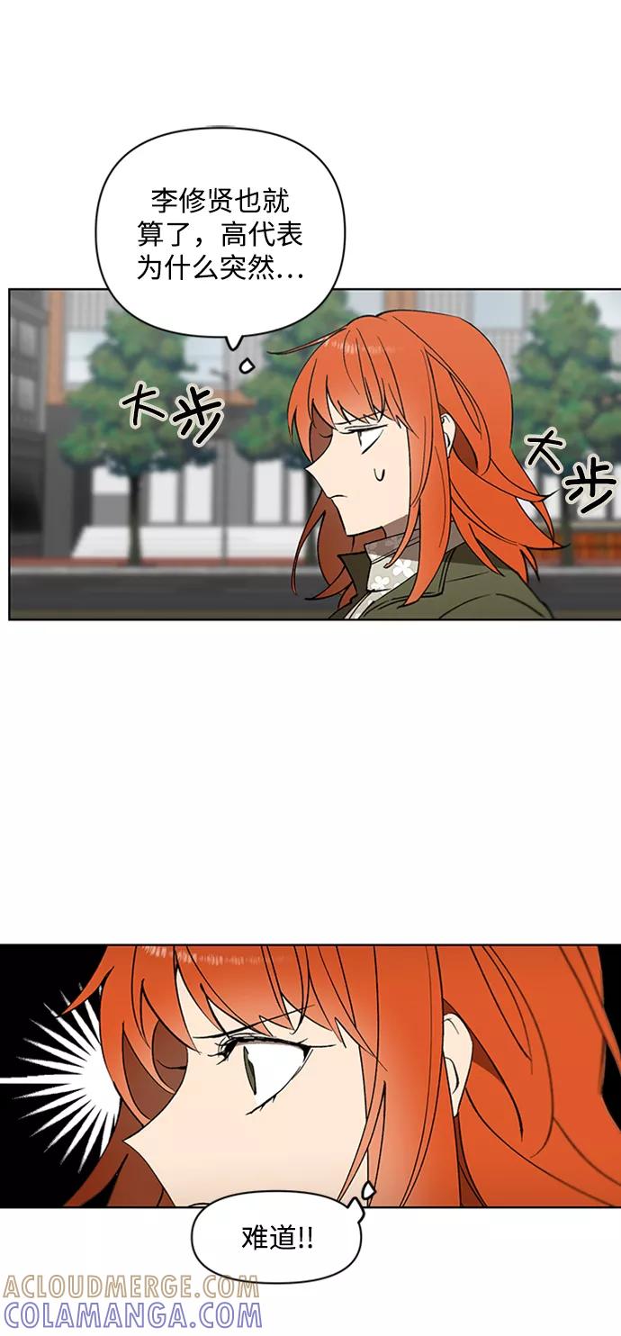 《狐尾奇缘》第20话 第13页
