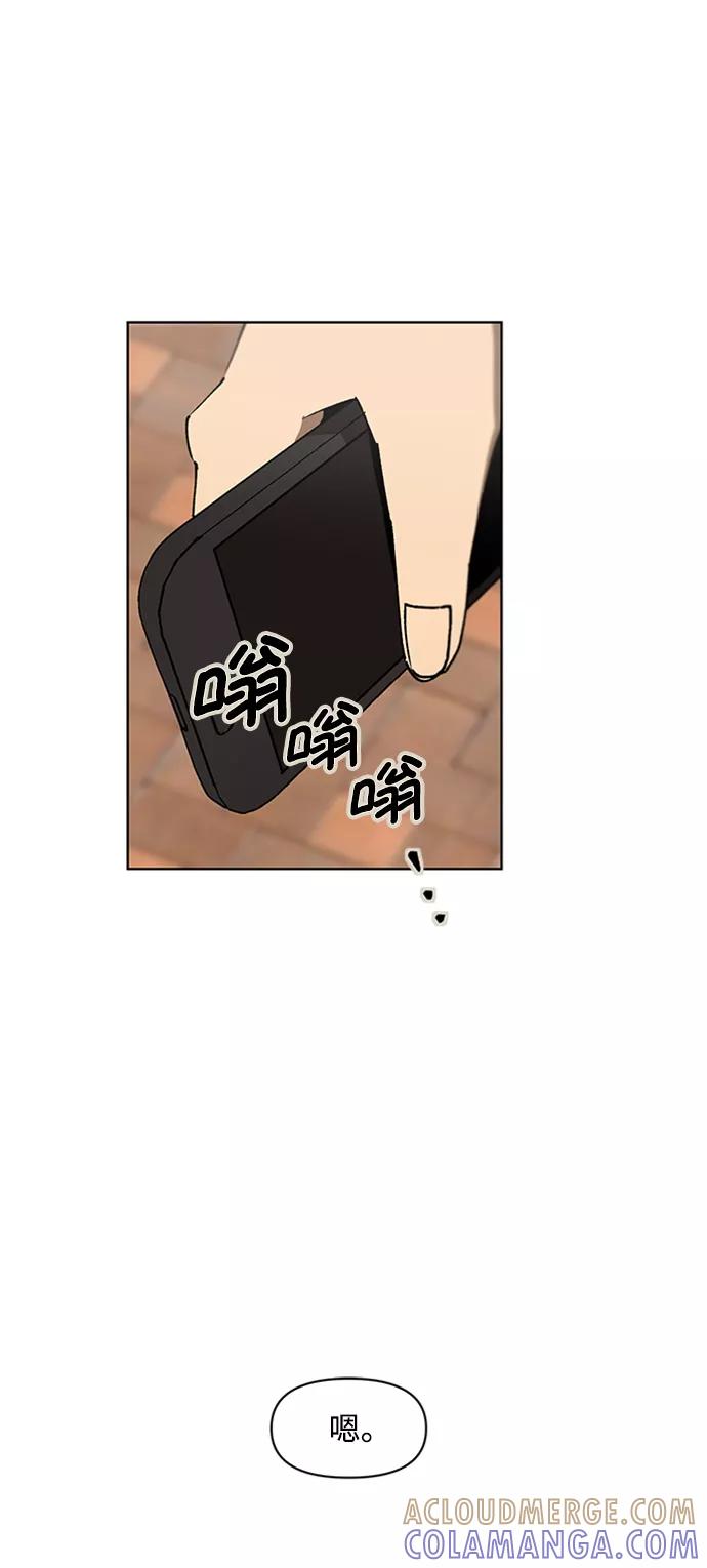 《狐尾奇缘》第20话 第27页