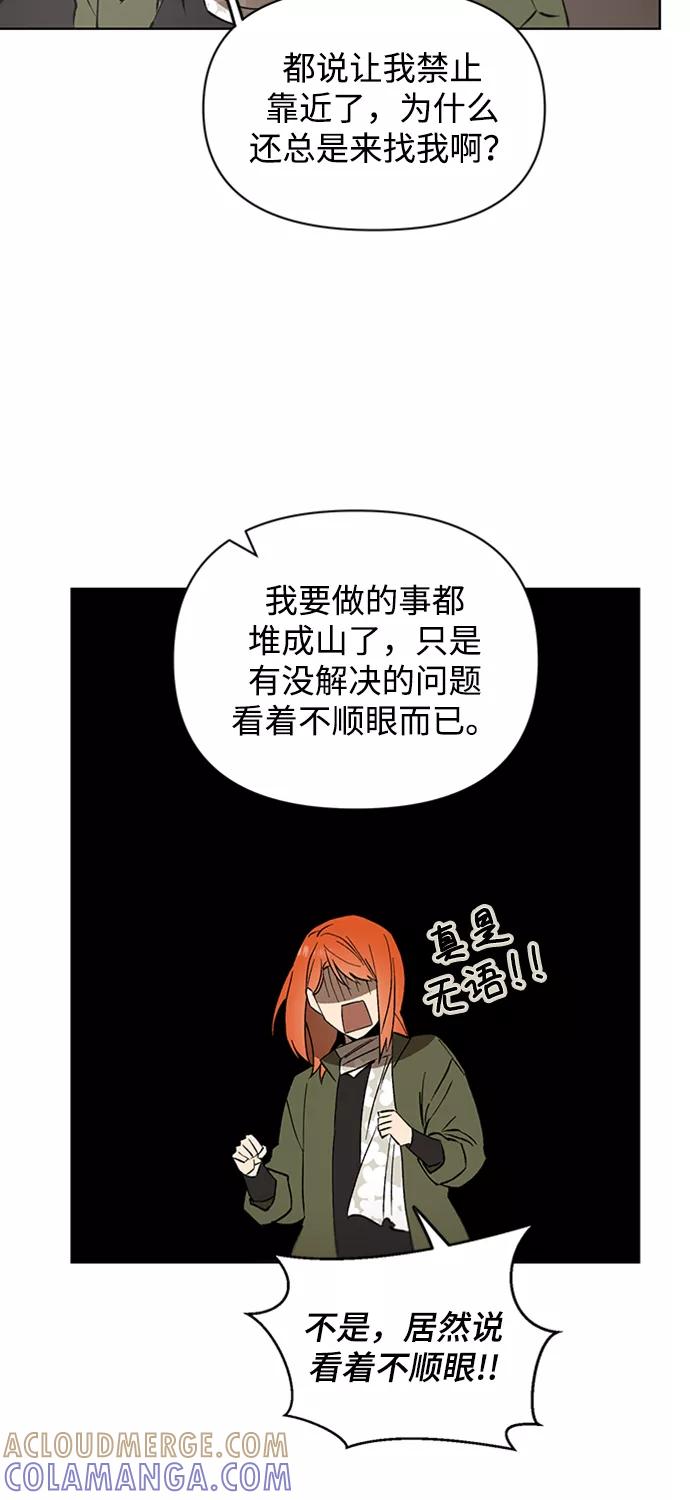 《狐尾奇缘》第20话 第35页