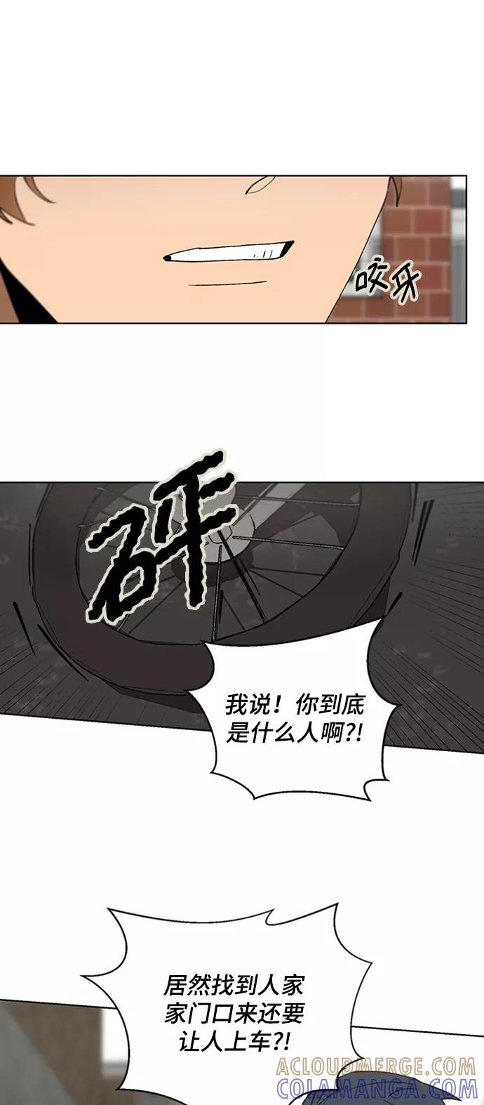 《狐尾奇缘》第20话 第5页