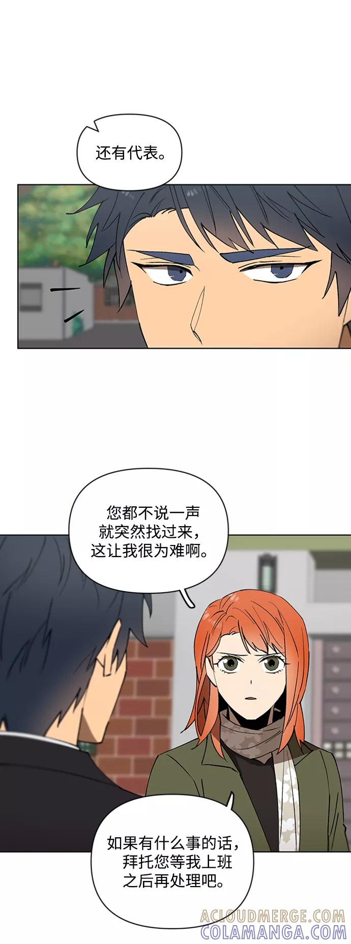 《狐尾奇缘》第20话 第9页