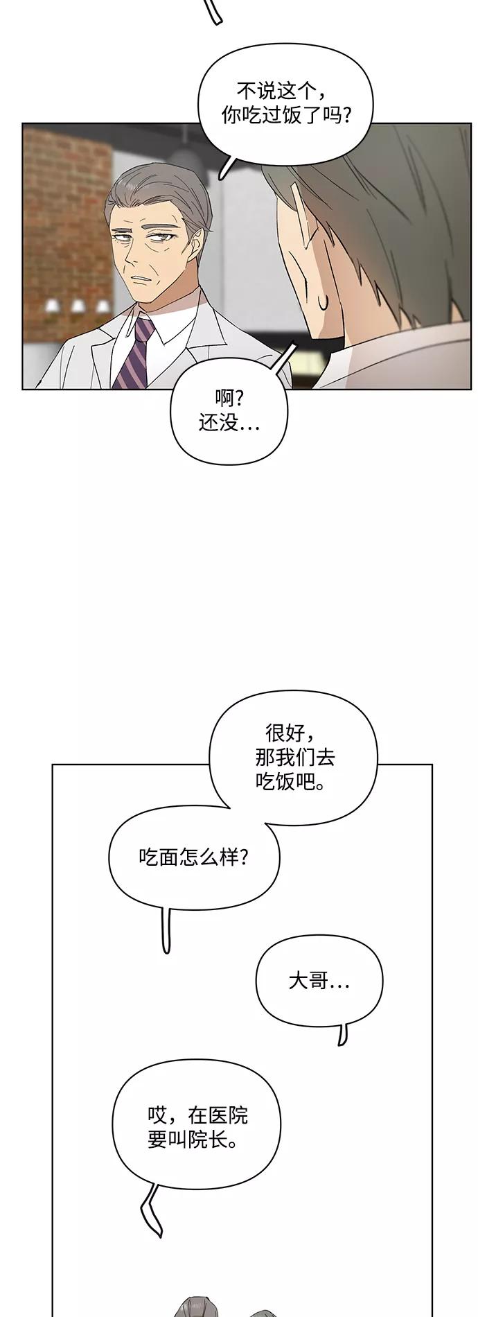 《狐尾奇缘》第21话 第32页