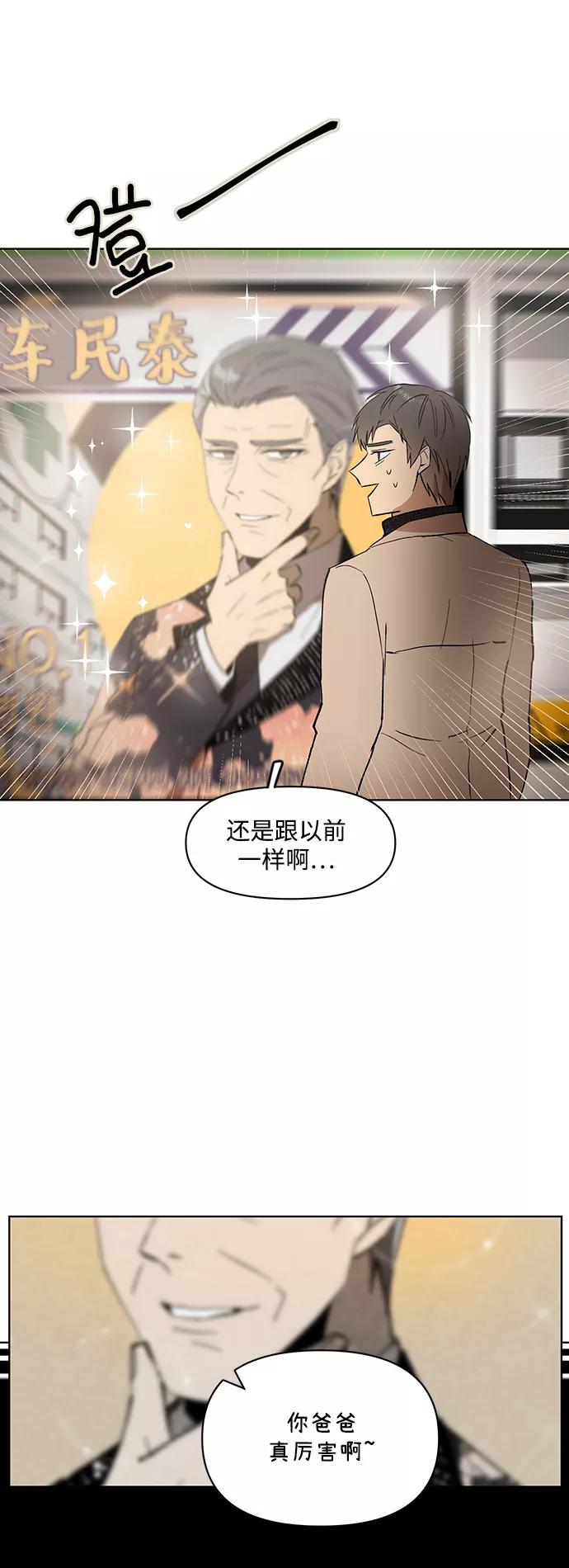 《狐尾奇缘》第21话 第34页