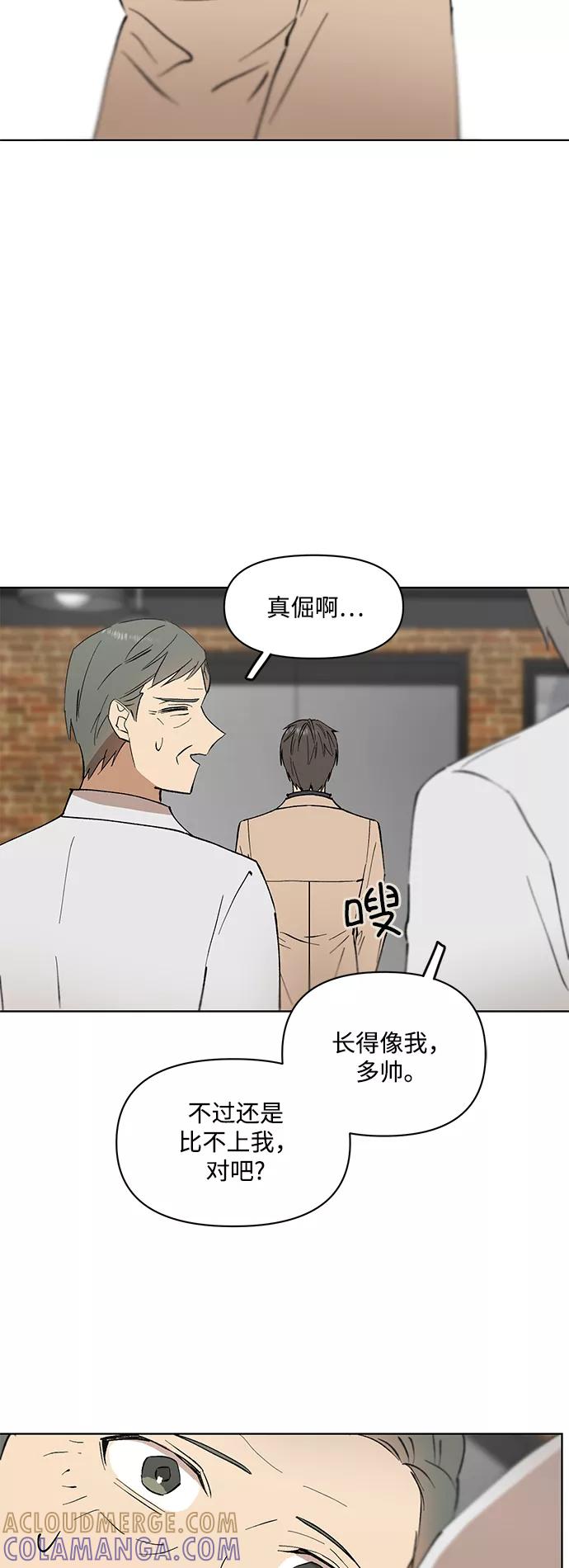《狐尾奇缘》第21话 第29页