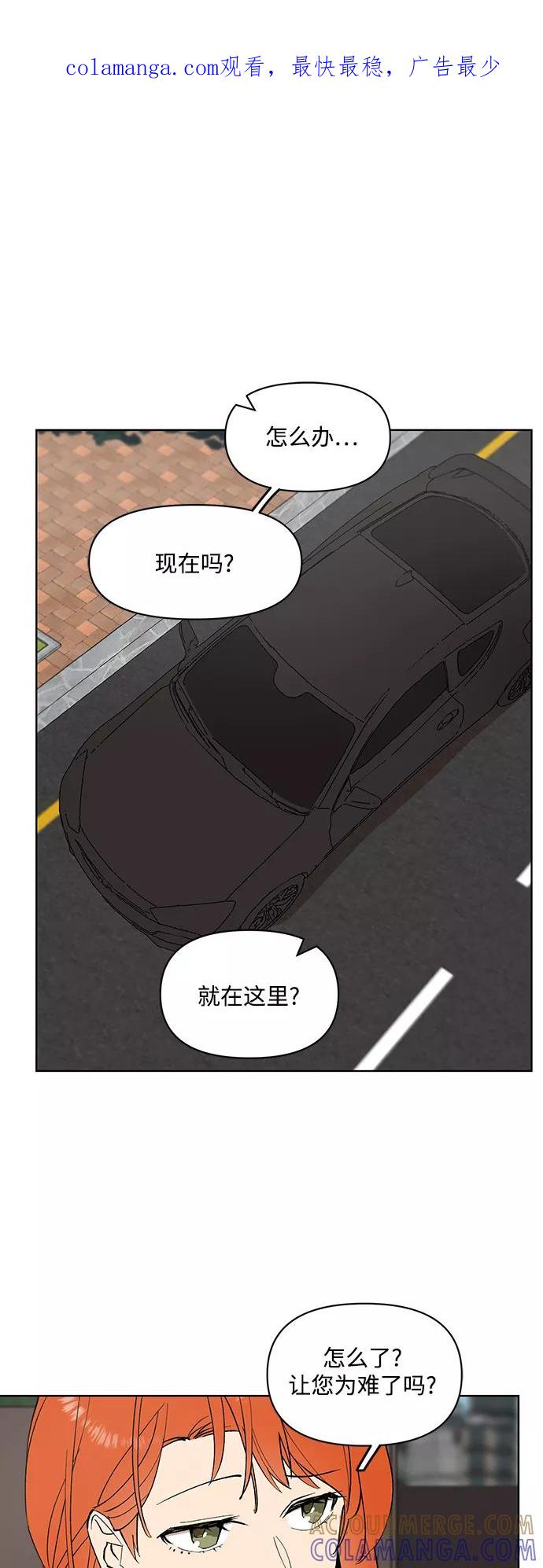《狐尾奇缘》第21话 第1页